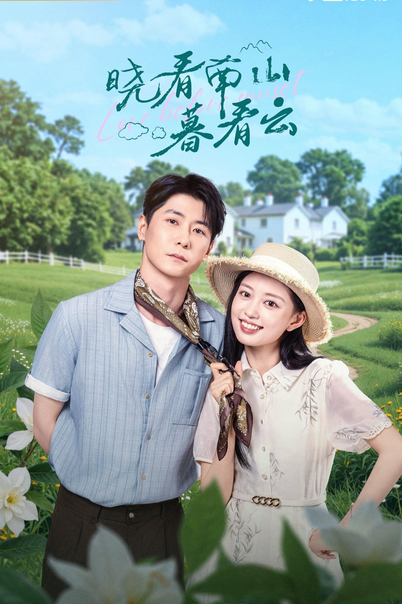 Yêu Trước Hoàng Hôn Yêu Trước Hoàng Hôn
