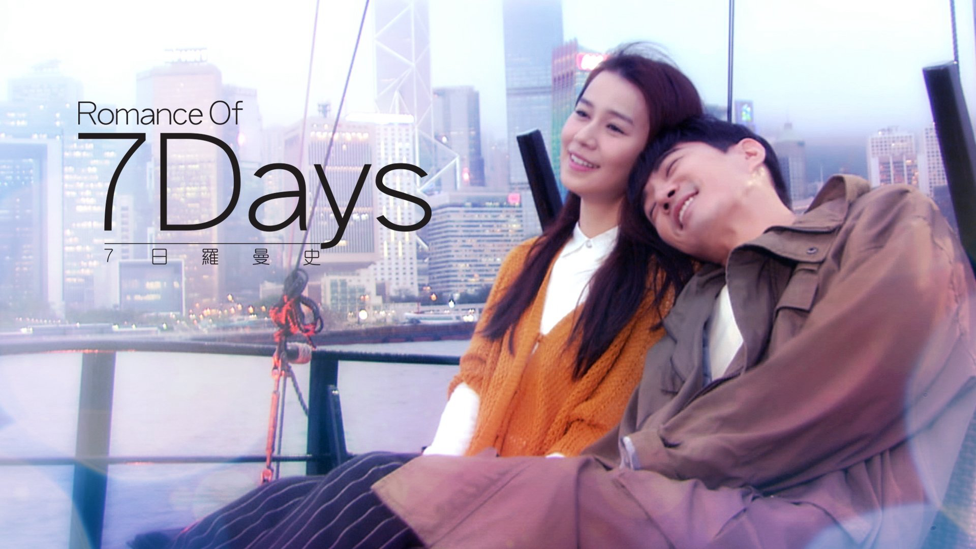 7 Ngày Lãng Mạn - Romance Of 7 Days
