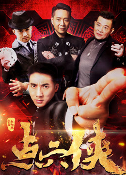 2019 - Phim lẻ《Acupoint Attacker》- Xem phim HD Online