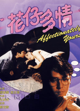 Affectionately Yours 1985