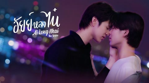 Ai Long Nhai The Series Vietsub