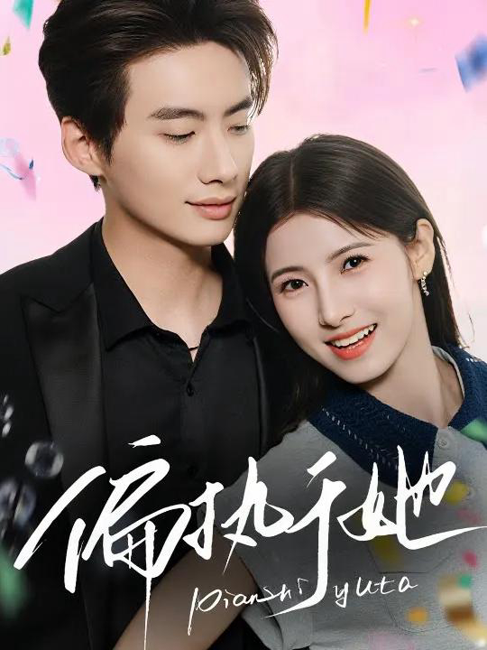 Ám Ảnh Về Cô Ấy