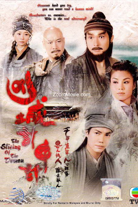 Âm Mưu Bất Thành (2007)