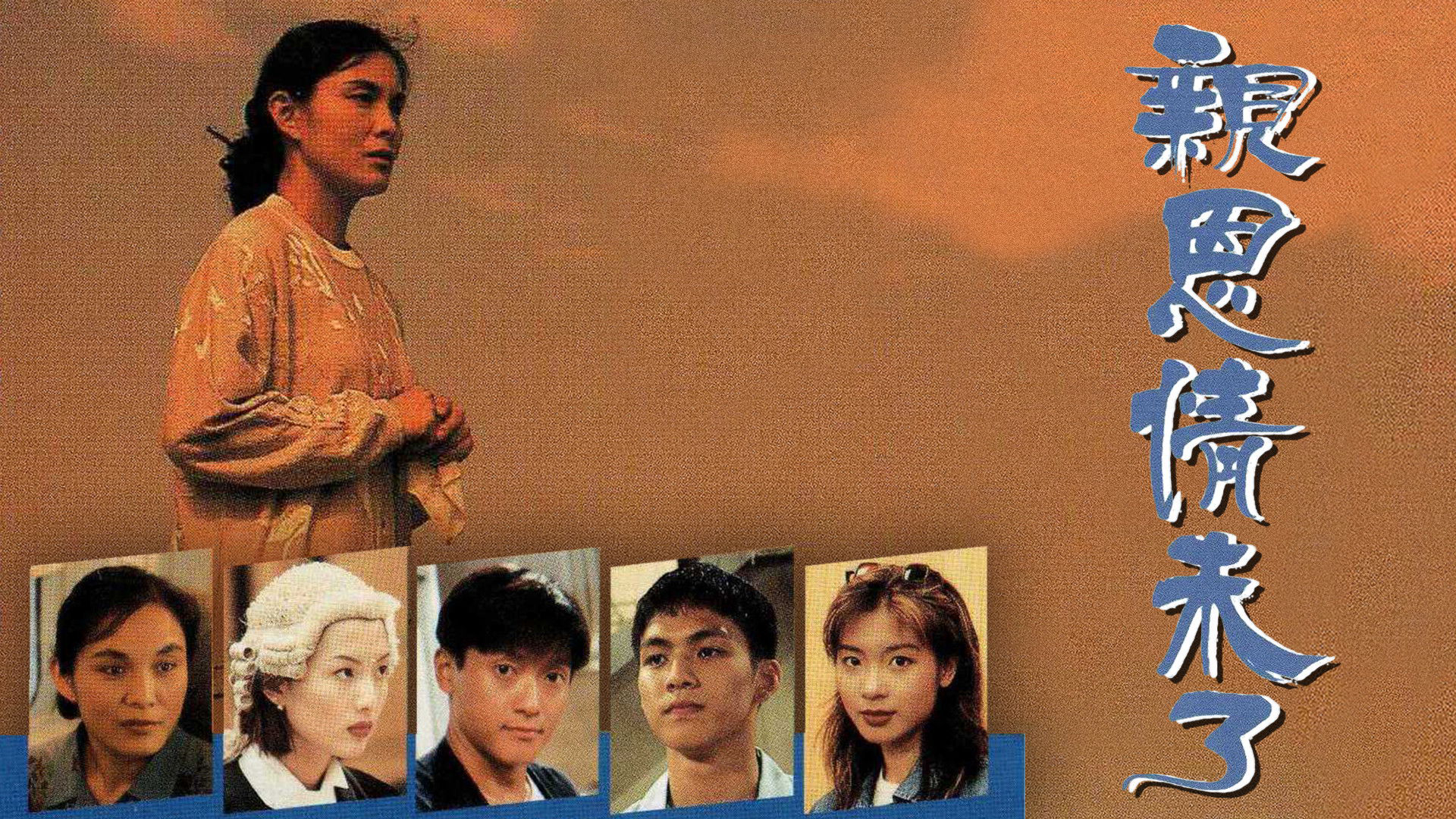 Xem Phim Ân Tình Chưa Phai HD - Journey of Love 1995 Full Online