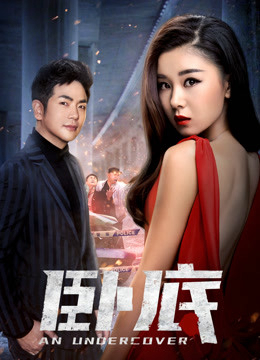 2020 - Phim Bộ《An Undercover》- Xem phim HD Online