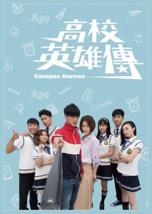 Anh Hùng Học Đường - Campus Heroes (2018) Anh Hùng Học Đường - Campus Heroes (2018)