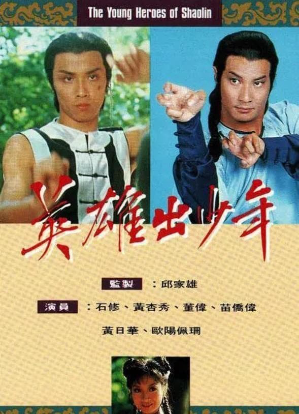 Phim Anh Hùng Thiếu Lâm Tự