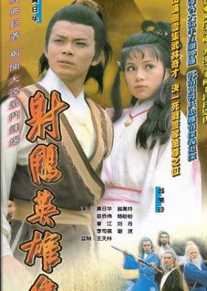 Anh Hùng Xạ Điêu (1983) (1983)