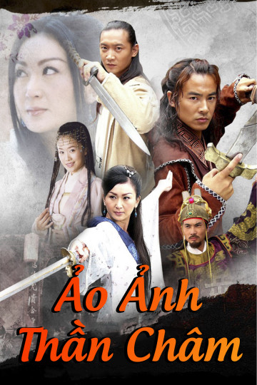 2004 - Phim Bộ《Ảo Ảnh Thần Châm》- Xem phim HD Online