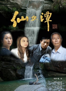 Ao cổ tích (2017)