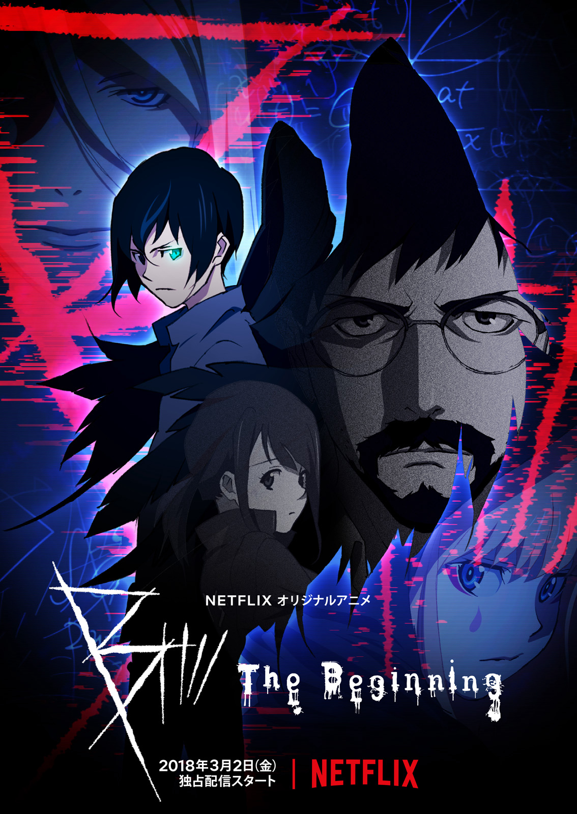 B: Sự khởi đầu (Phần 1) - B: The Beginning (Season 1)