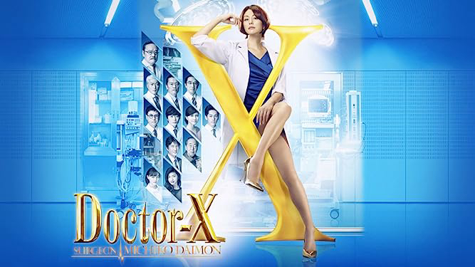 Doctor X Surgeon Michiko Daimon (Season 5)