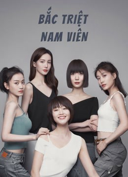 Bắc Triệt Nam Viên (2021)