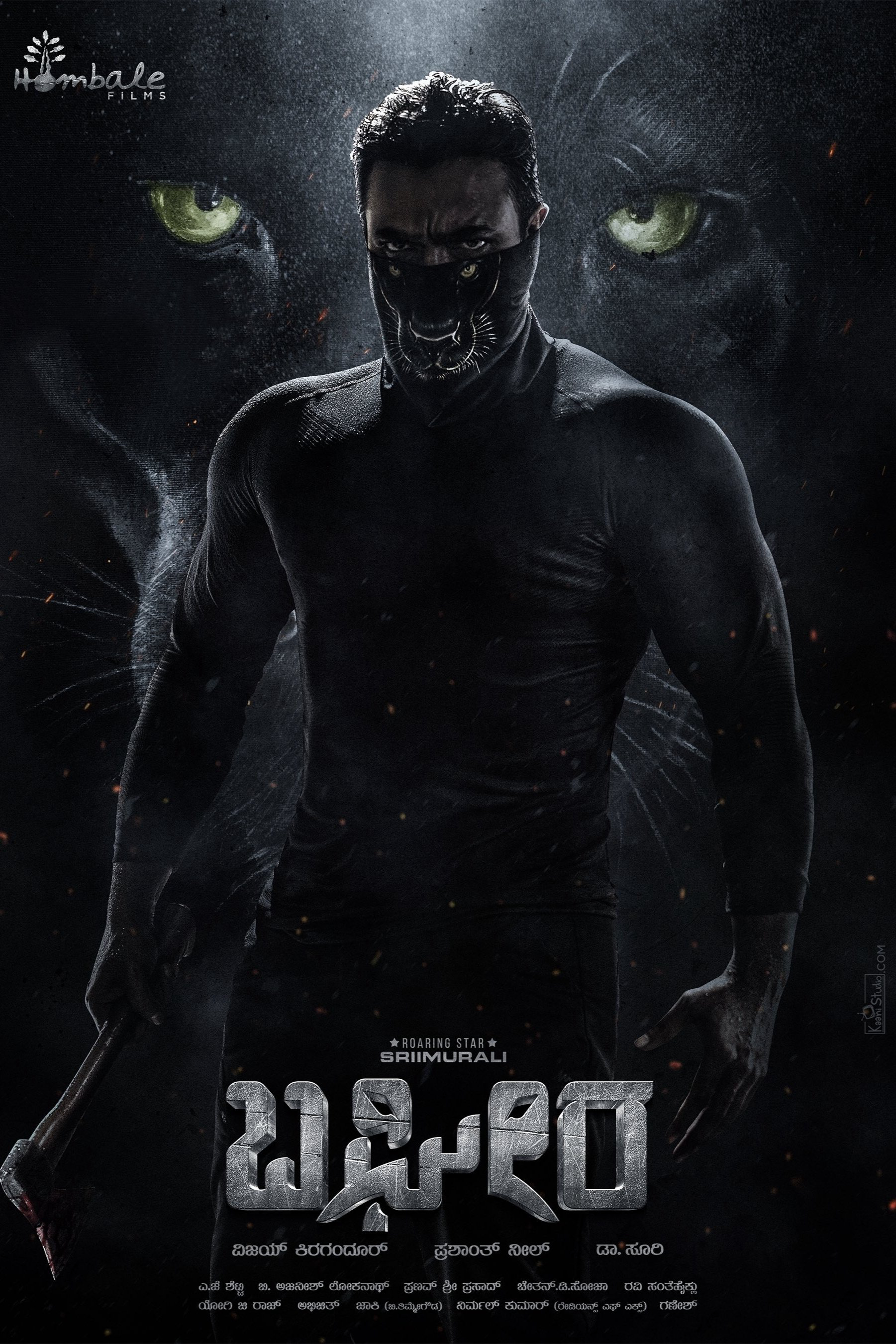 Bagheera - Bagheera (2024) Bagheera - Bagheera (2024)