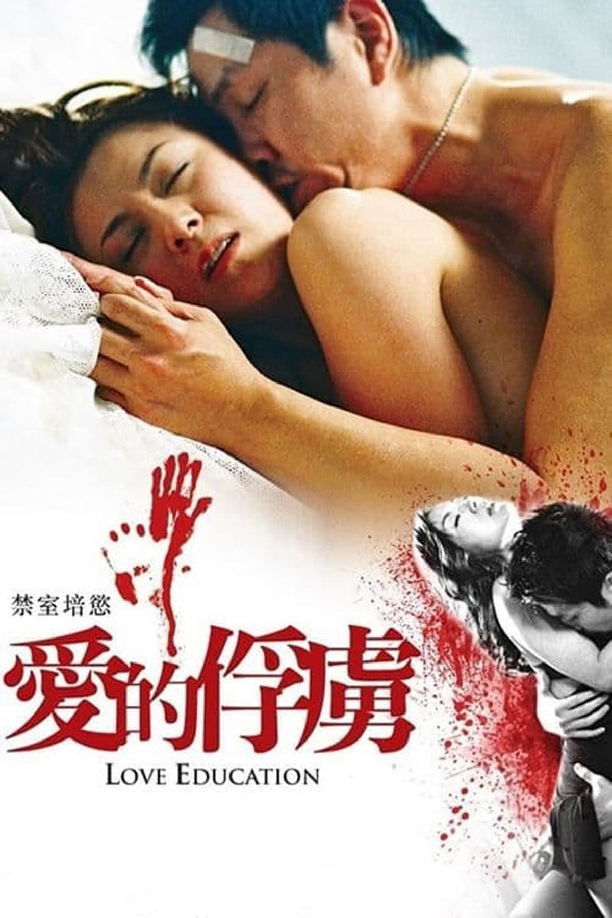 Bài Học Tình Yêu (Love Education) [2006]