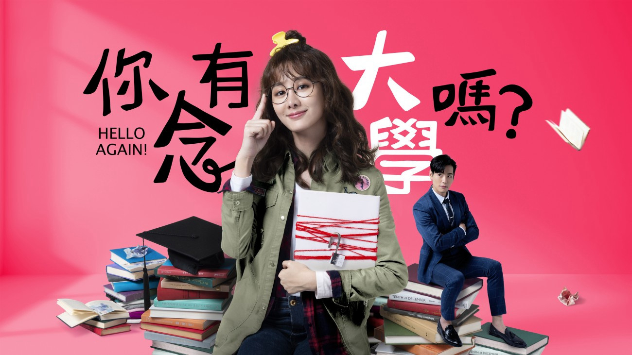 Bạn Có Học Đại Học Chứ?