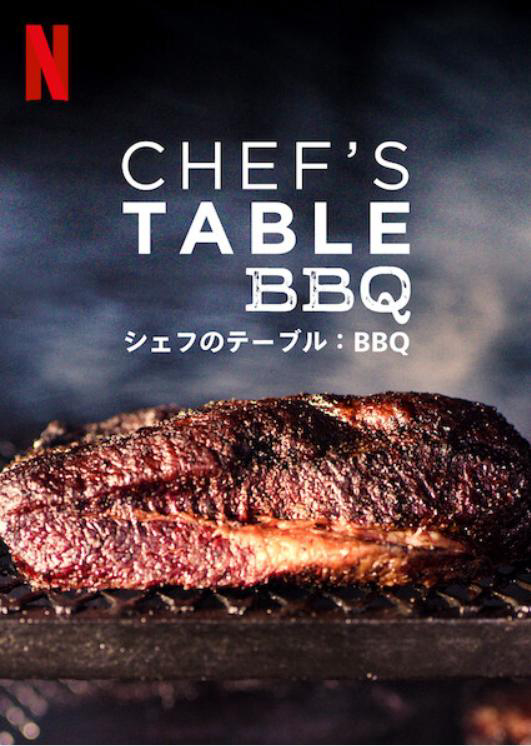 Chef's Table: BBQ