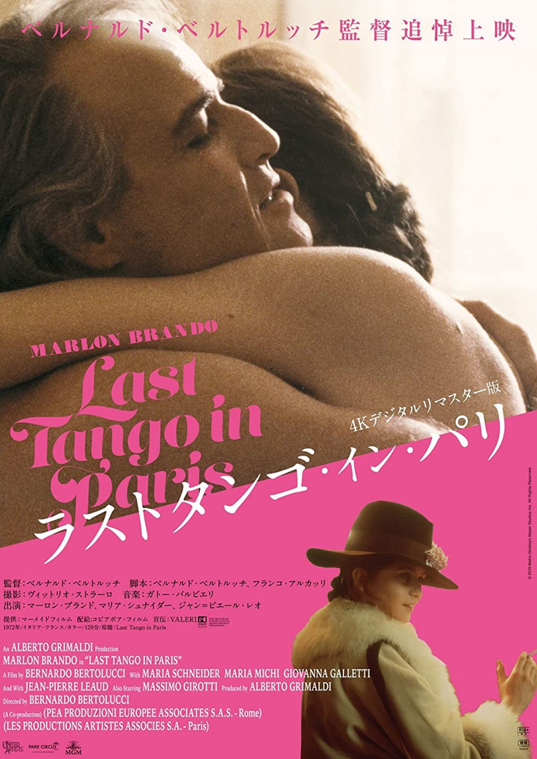 Bản Tango Cuối Cùng Ở Paris (1972)