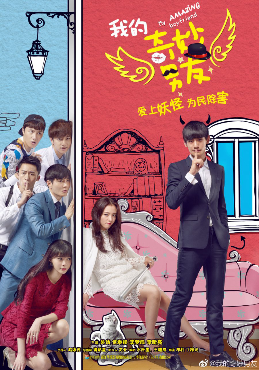 Bạn Trai Tôi 500 Tuổi (My Amazing Boyfriend) [2016]