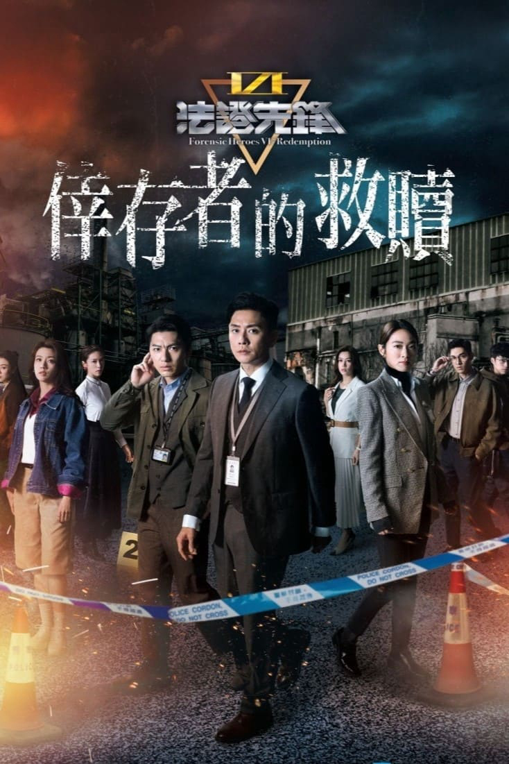 Bằng Chứng Thép 6 | Forensic Heroes 6 (2024)