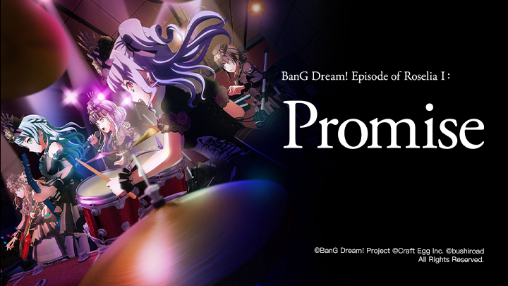 BanG Dream! Episode of Roselia I: Yakusoku 劇場版 BanG Dream! Episode of Roselia