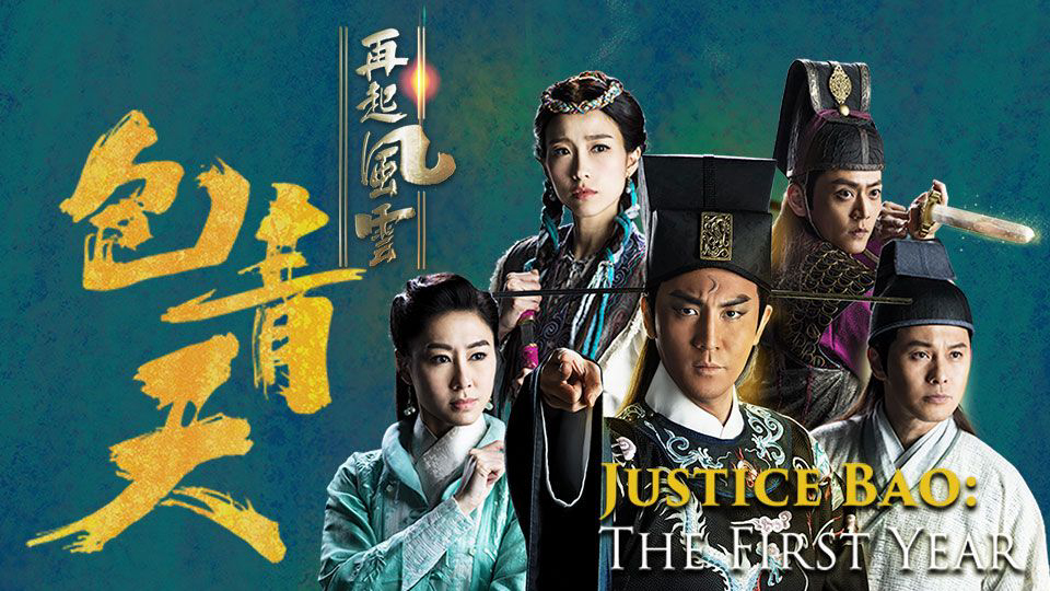 Bao Thanh Thiên 1993 (Phần 6) - Justice Bao 6 (1993)