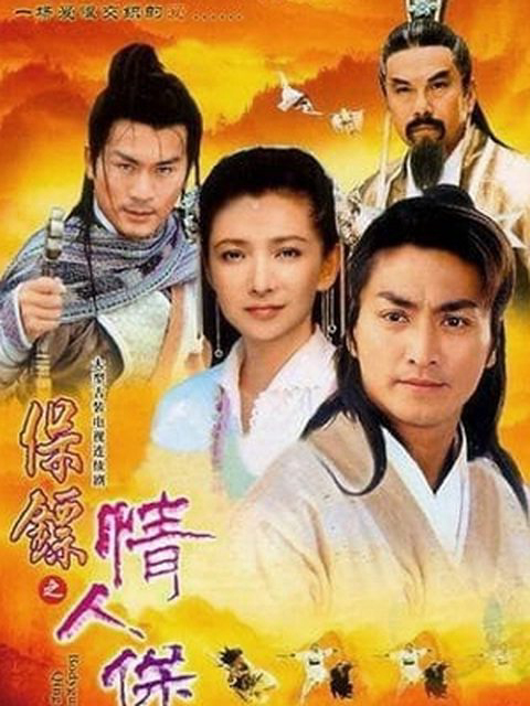 Bảo Tiêu (Phần 3) –  Kiều Nữ Tuyệt Trần (2004)