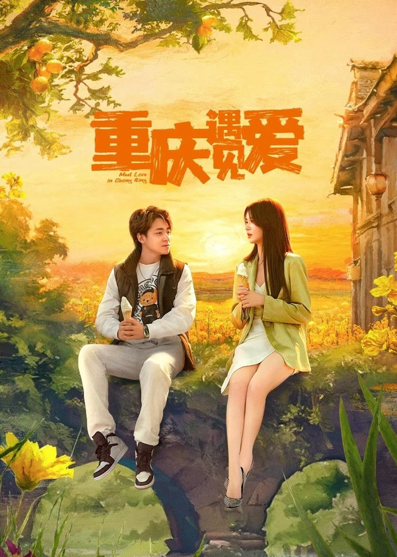 Bắt Gặp Tình Yêu Ở Trùng Khánh (Meet Love in Chong Qing) [2024]