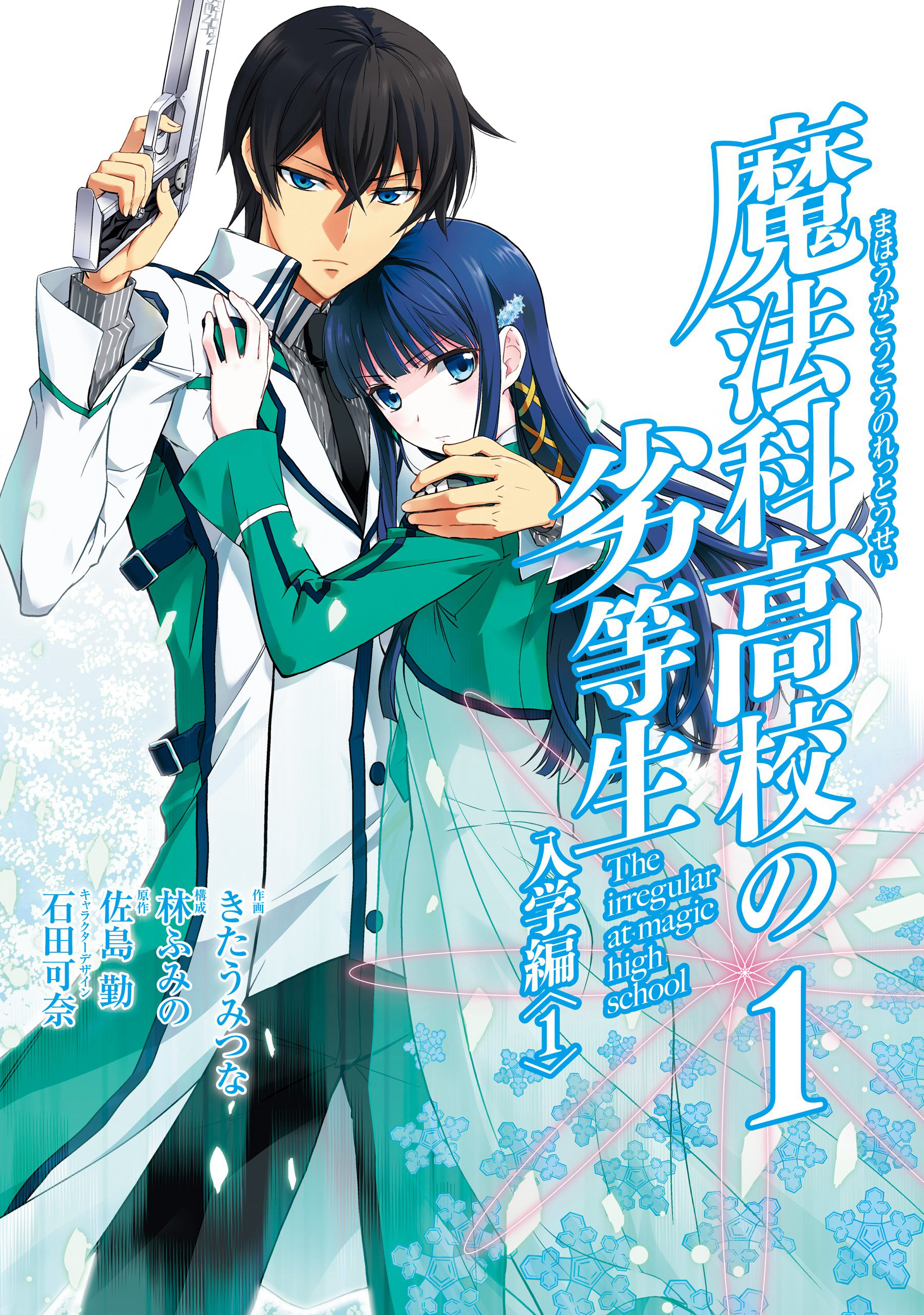 The Irregular at Magic High School (Season 3)