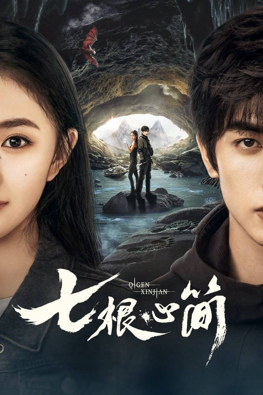 Bảy Di Vật Tà Ám - The Seven Relics of ill Omen (2025) Bảy Di Vật Tà Ám - The Seven Relics of ill Omen (2025)