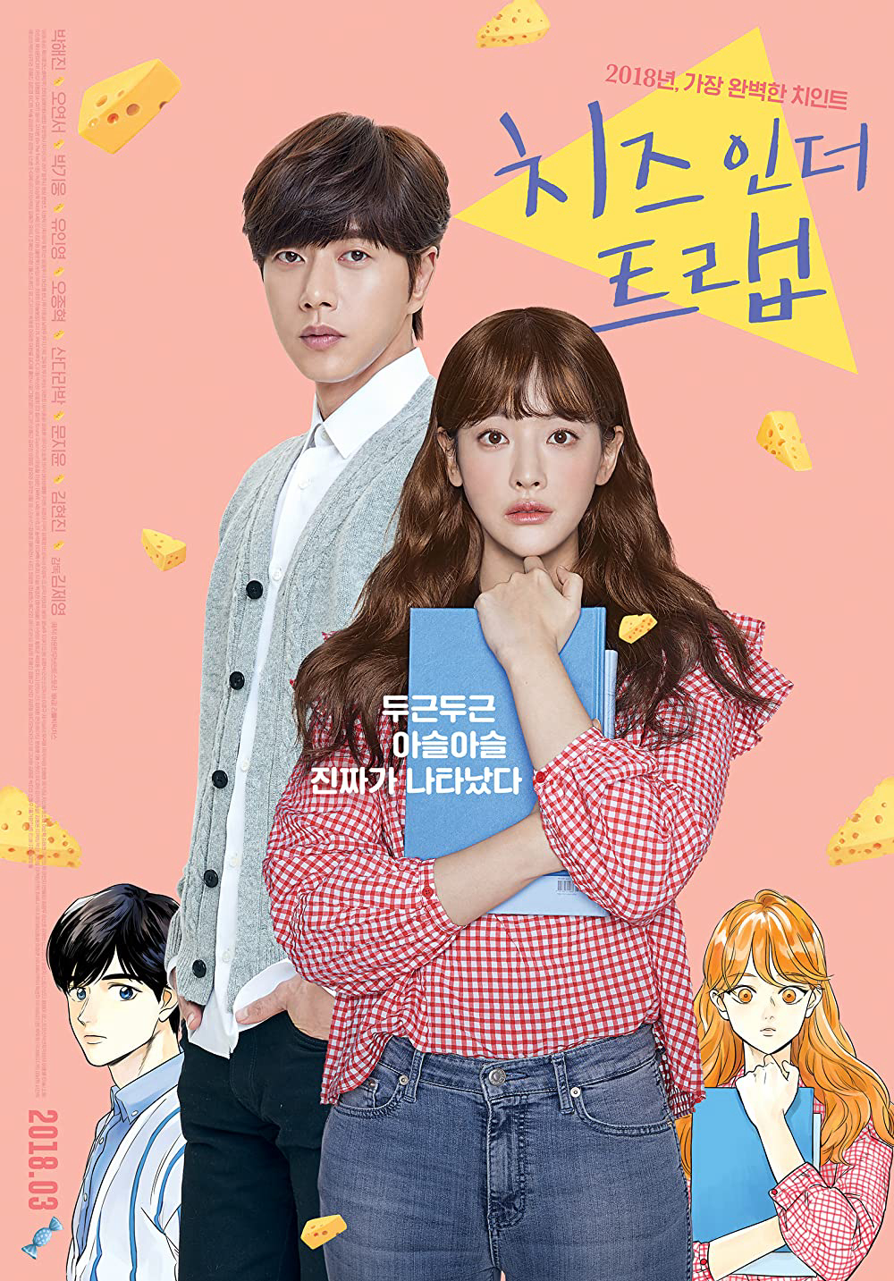 Cheese in the Trap