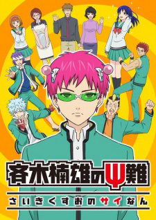 The Disastrous Life Of Saiki K