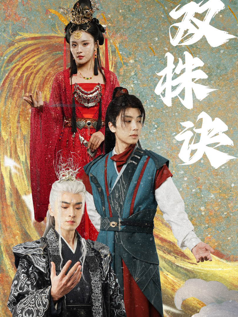 Phim Bí Kíp Song Sinh