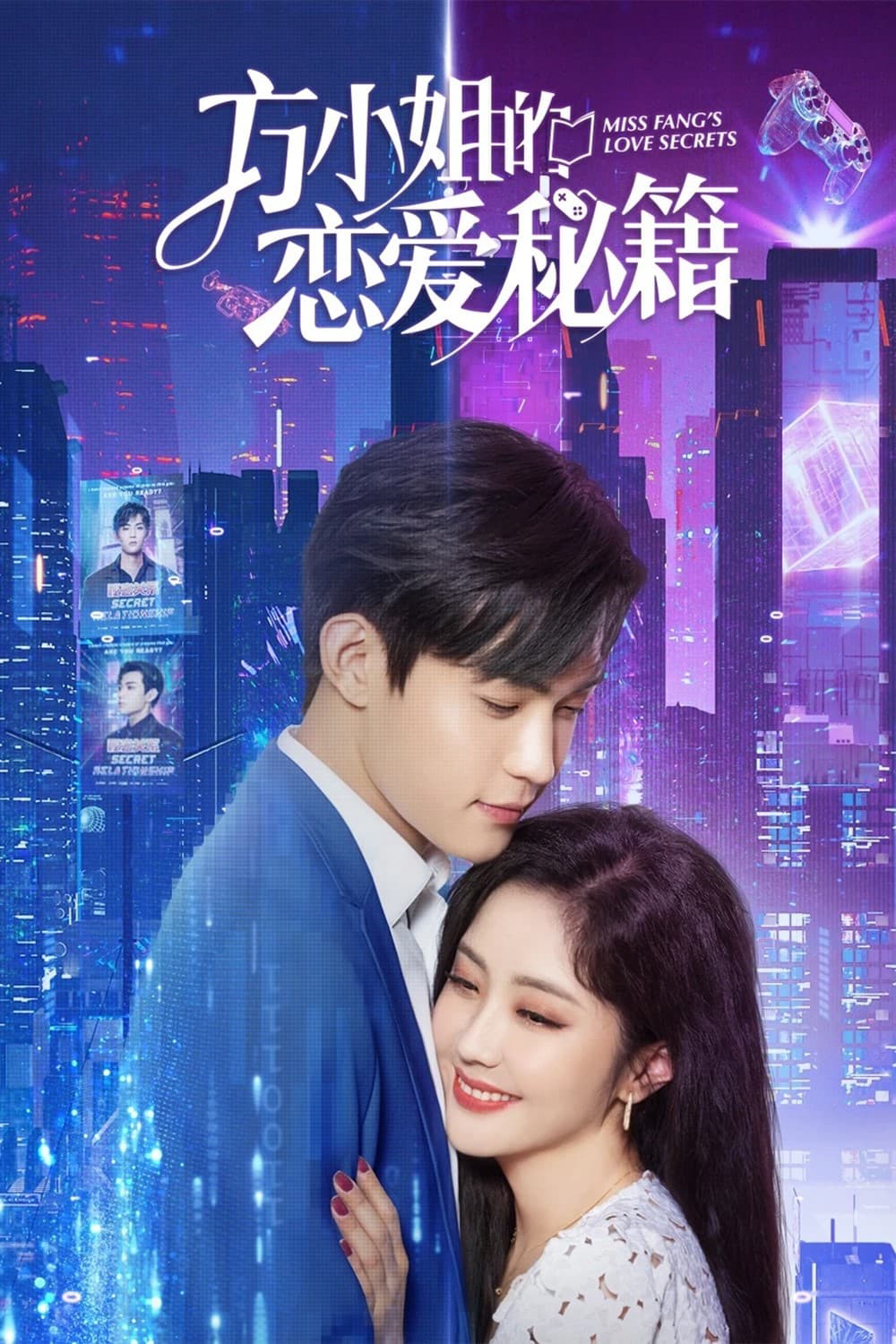 Bí Kíp Yêu Đương Của Phương Tiểu Thư - Miss Fang's Love Secrets	 (2023)