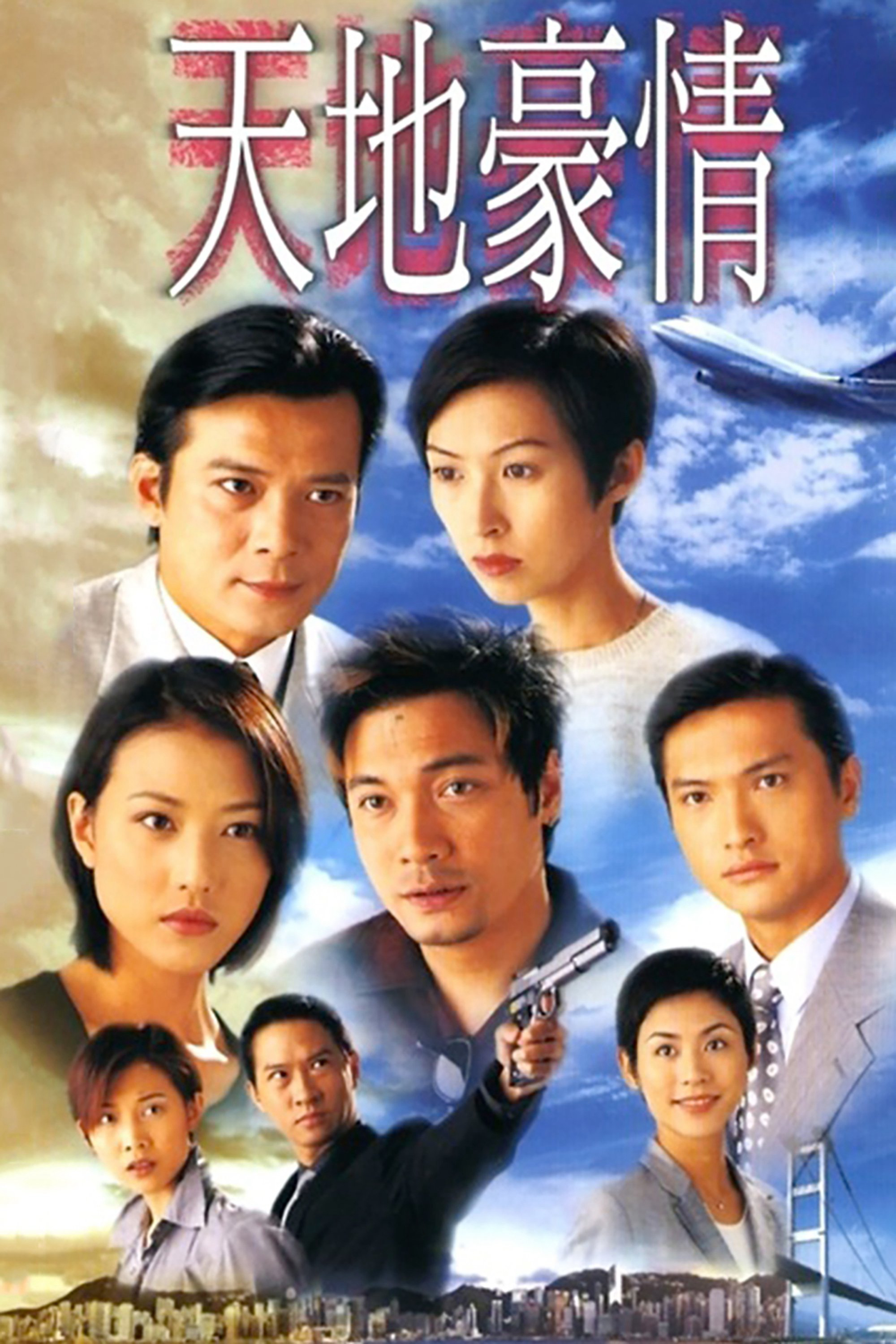 Bí Mật Của Trái Tim - Secret of the Heart (1998) Bí Mật Của Trái Tim - Secret of the Heart (1998)