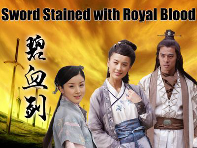 Bích Huyết Kiếm Sword Stained with Royal Blood
