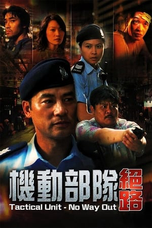 Phim Biệt Đội Cơ Động - Không Lối Thoát - Tactical Unit - No Way Out (2008)