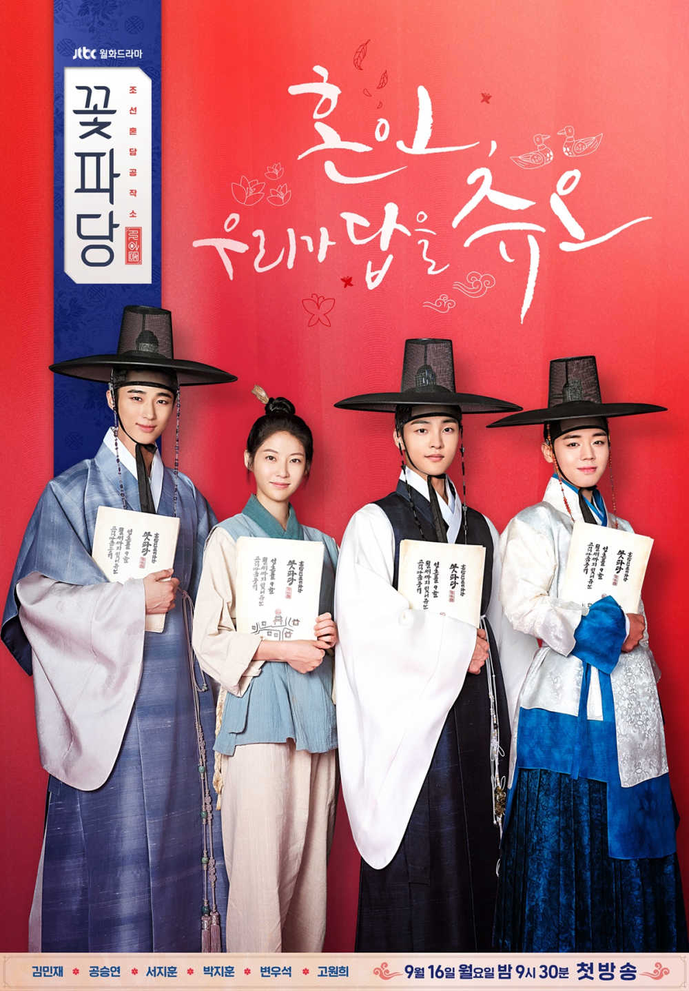 Biệt Đội Hoa Hòe: Trung Tâm Mai Mối Joseon (2019)