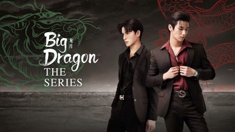Big Dragon The Series Big Dragon The Series