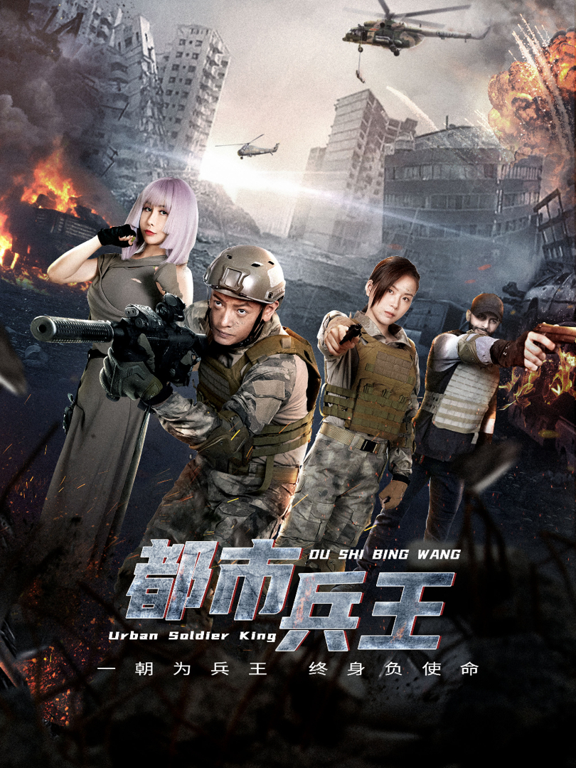 Binh Vương Đô Thị