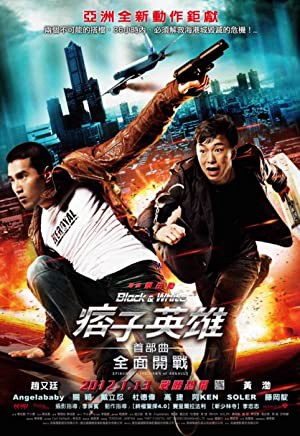 2012 - Phim lẻ《Black & White Episode 1: The Dawn of Assault》- Xem phim HD Online