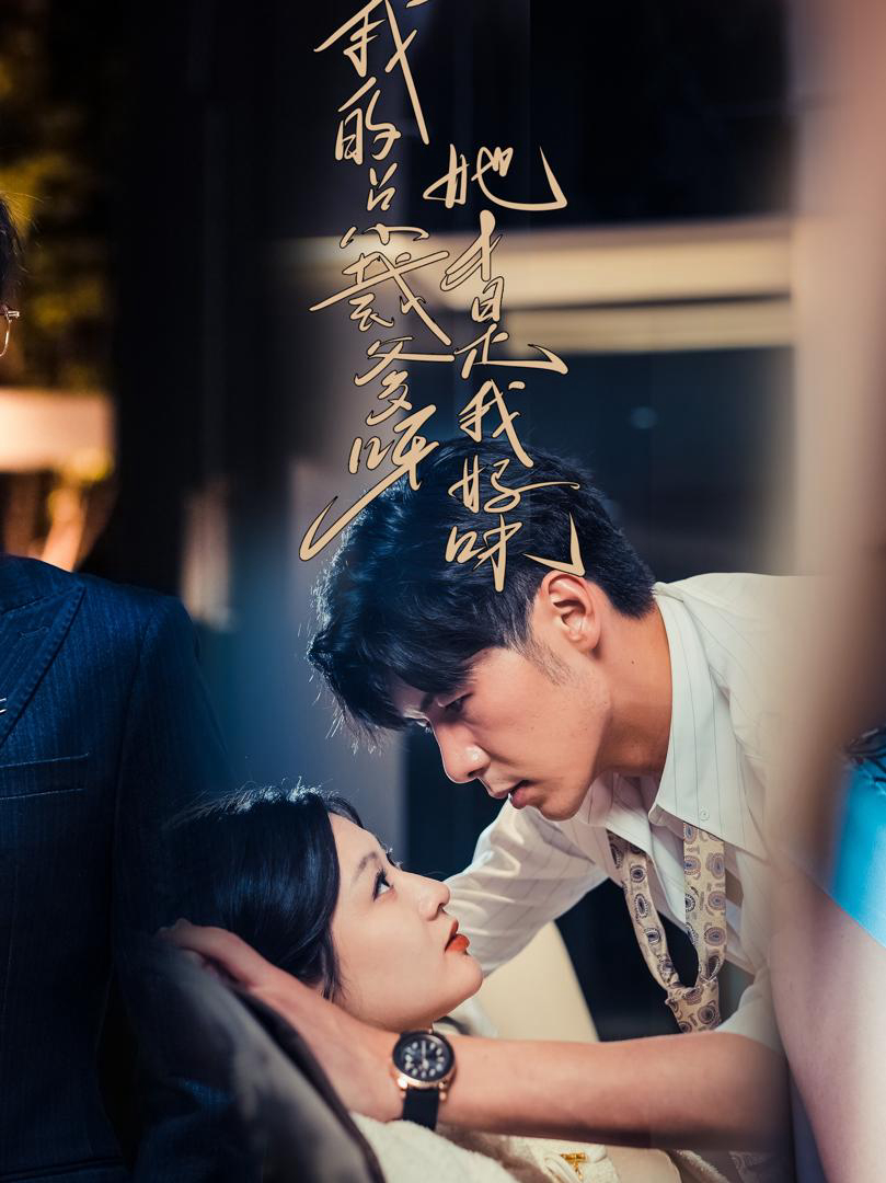 Bố CEO Của Con, Cô Ấy Mới Là Mẹ Thật Của Con