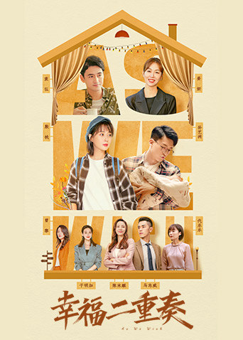 2022 - Phim Bộ《Bộ đôi hạnh phúc》- Xem phim HD Online