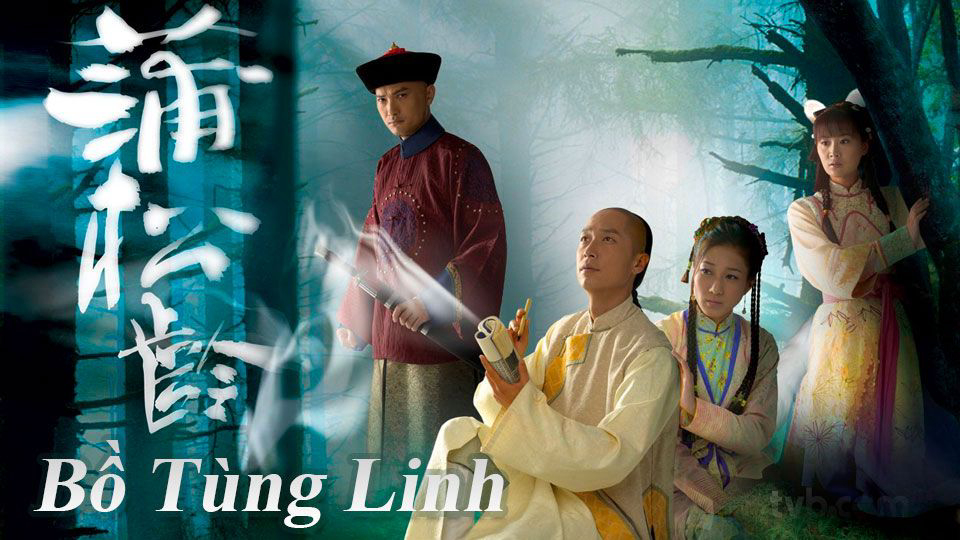 Bồ Tùng Linh - Bồ Tùng Linh (2010)