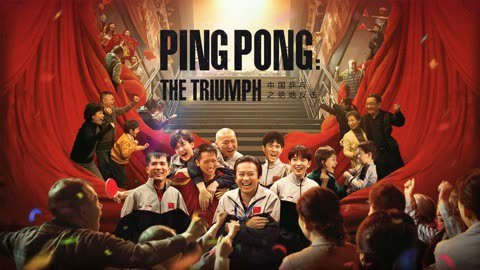 Bóng Bàn Trung Quốc: Cuộc Phản Công Ping Pong:The TRIUMPH