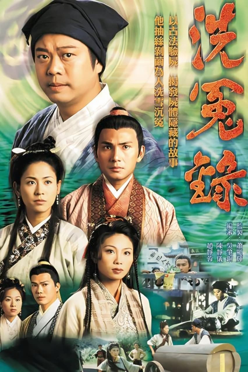 Bức Màn Bí Mật (Phần 1) (1999)