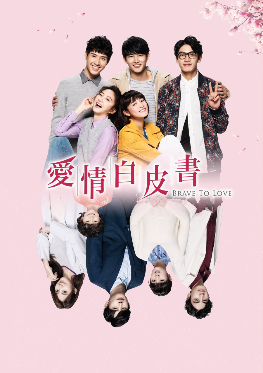 Bức Thư Tình Màu Trắng (2019)