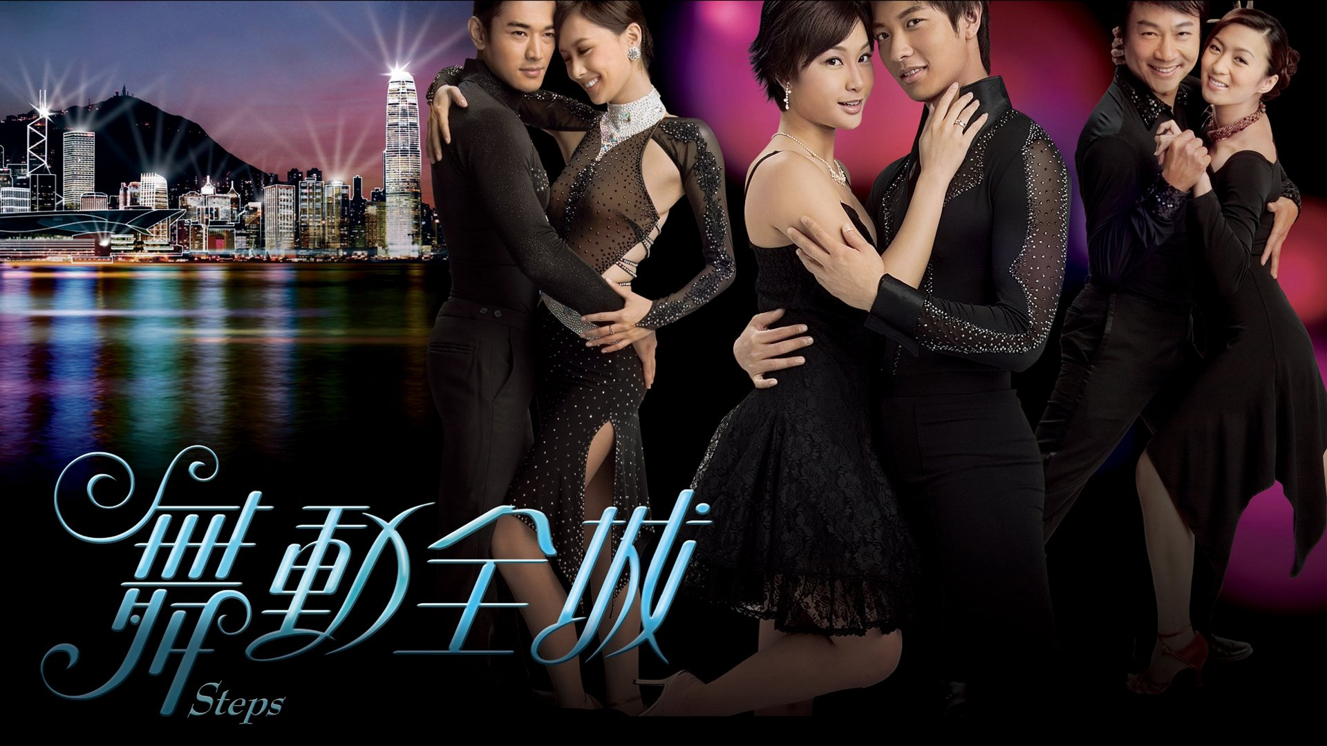 Bước Nhảy - Steps