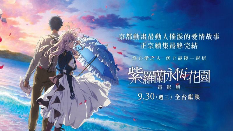 Búp bê ký ức – Bản điện ảnh Violet Evergarden the Movie