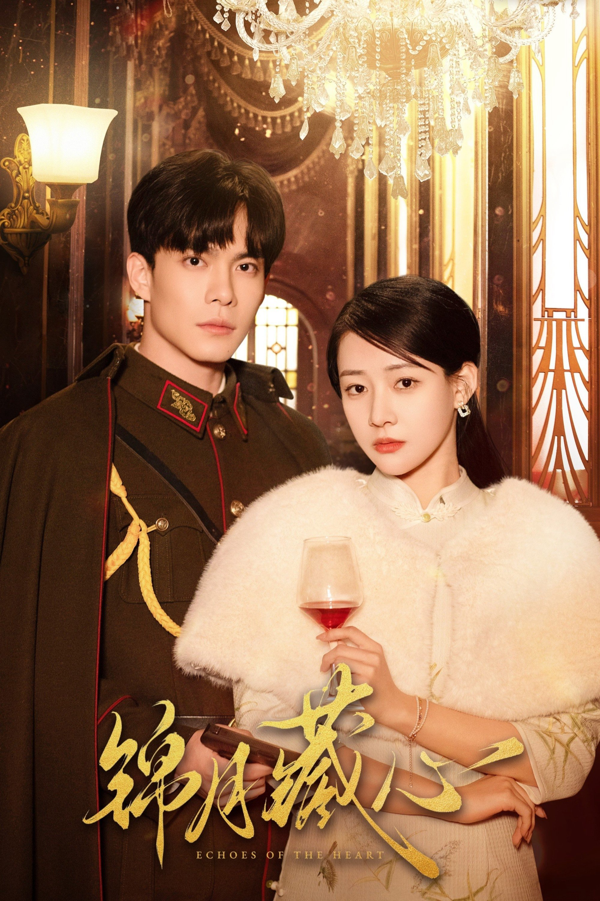 Cẩm Nguyệt Tàng Tâm - Echoes of the Heart (2025) Cẩm Nguyệt Tàng Tâm - Echoes of the Heart (2025)